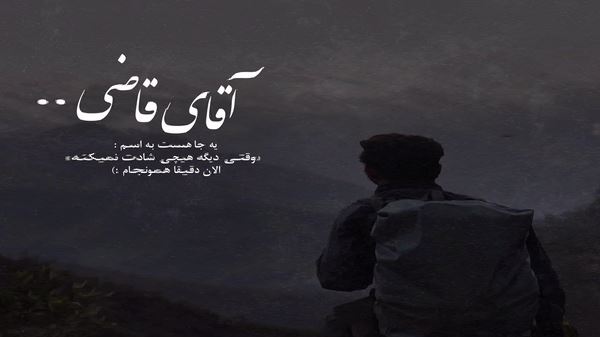 وقتی که دیدم دستاتو تو دستاش کاشکی میمردم نمیدیدم من ای کاش